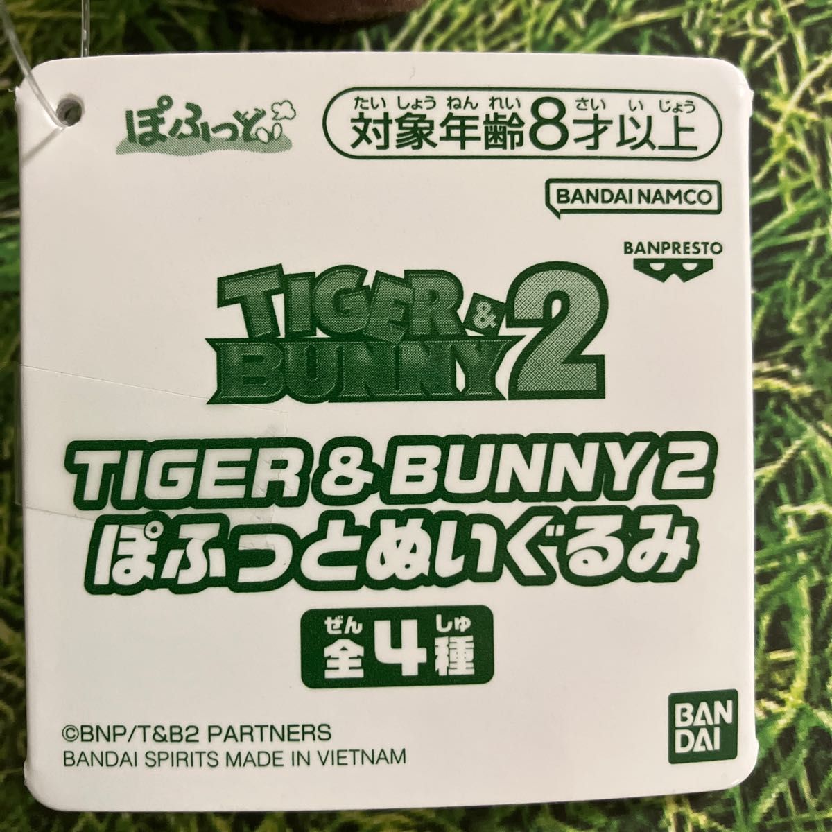 未使用 TIGER&BUNNY 2 ぽふっとぬいぐるみセット バーナビー カリーナ T&B タイバニ プライズ品