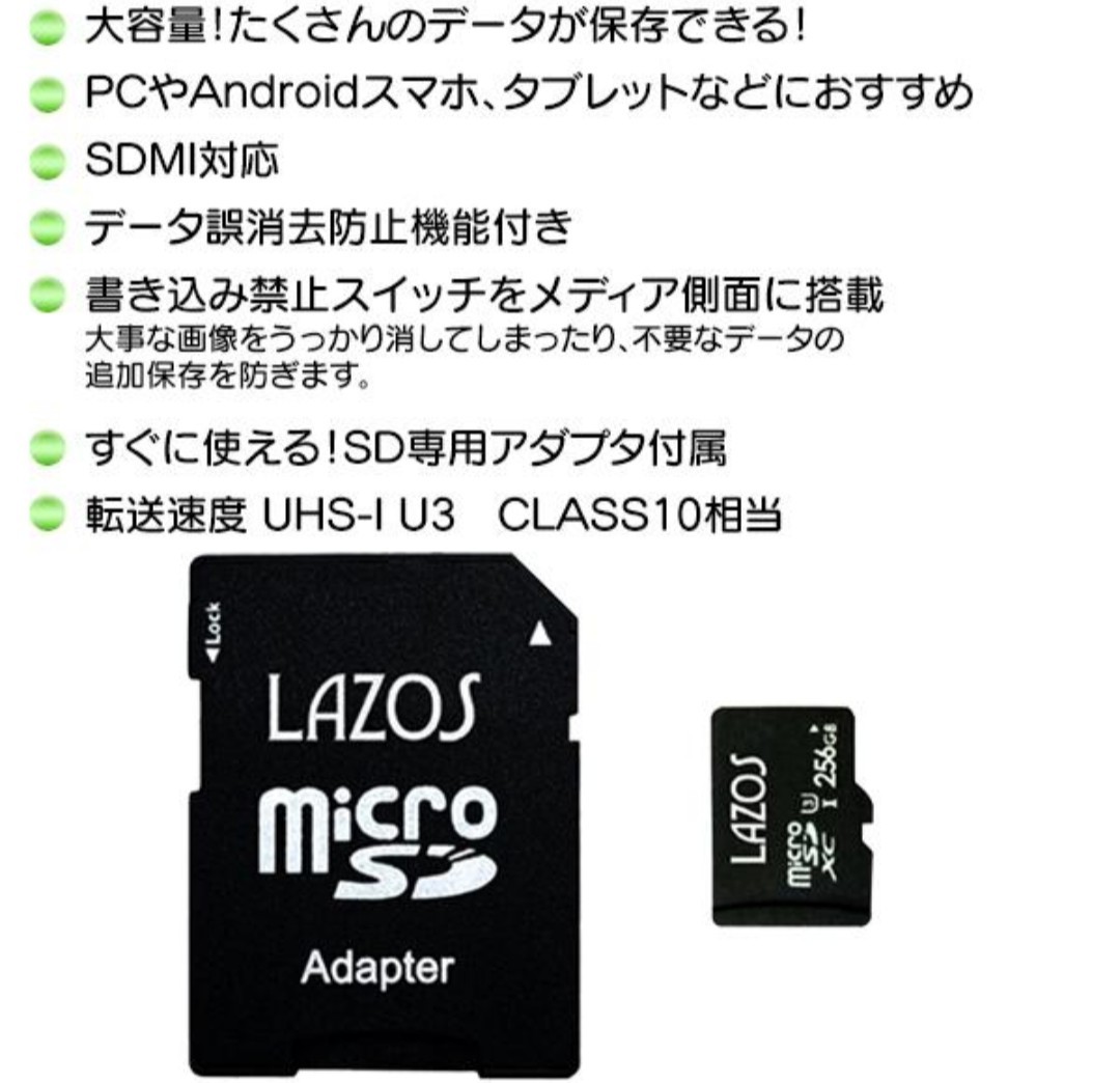 SD専用アダプタ付属／SDMI対応／Class10microSDXCカード 256GB