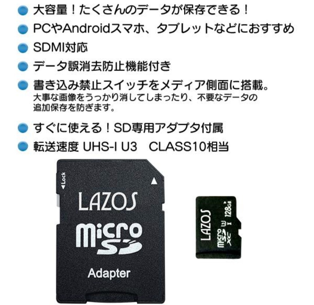 SD専用アダプタ付属 ／SDMI対応／Class10microSDXCカード 128GB