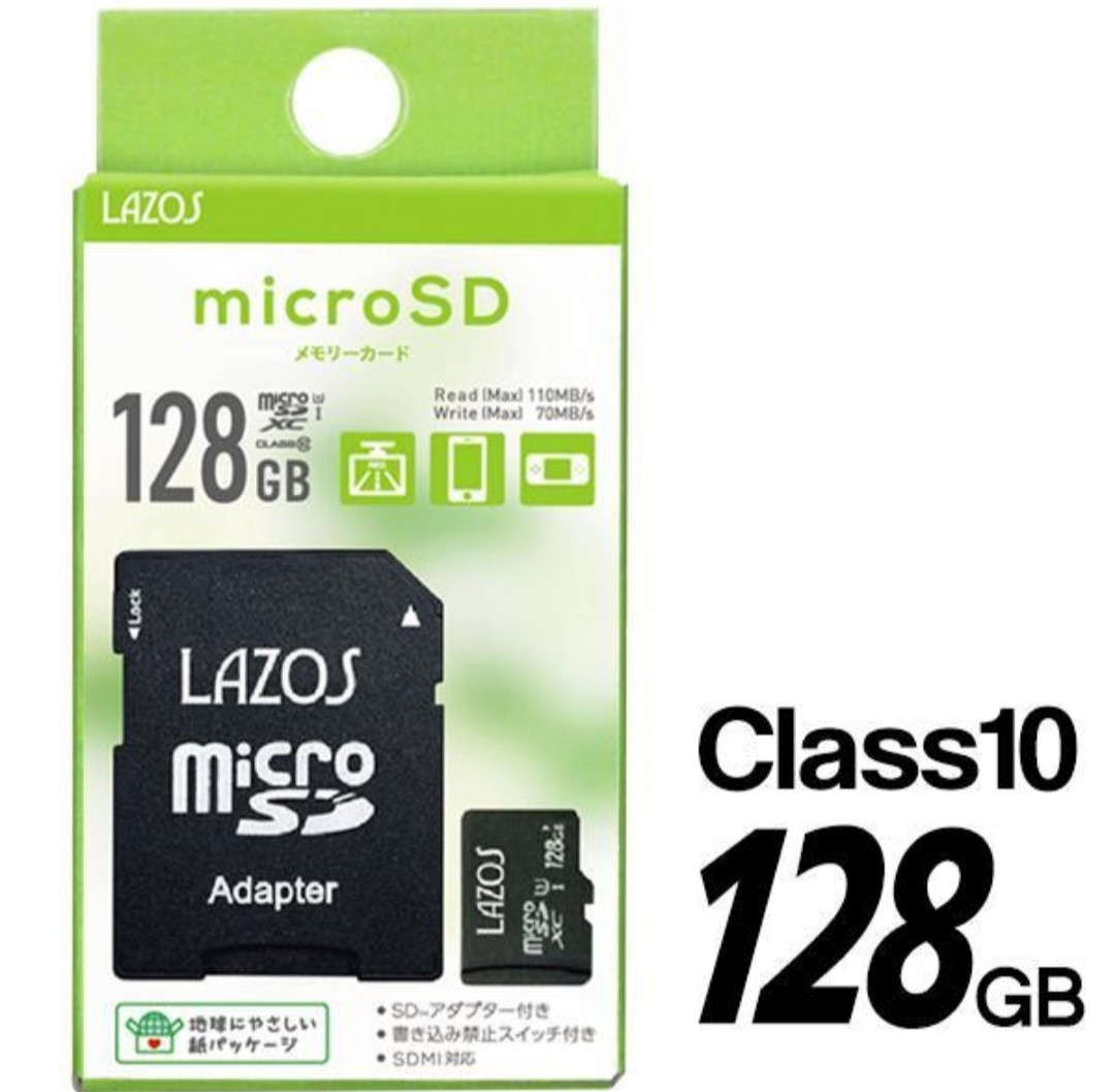 SD専用アダプタ付属／SDMI対応／Class10microSDXCカード 128GB