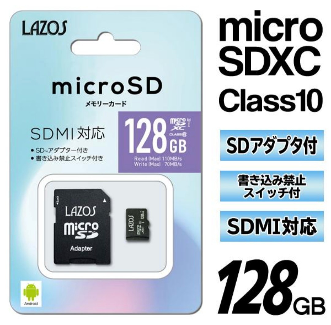 SD専用アダプタ付属 ／SDMI対応／Class10microSDXCカード 128GB