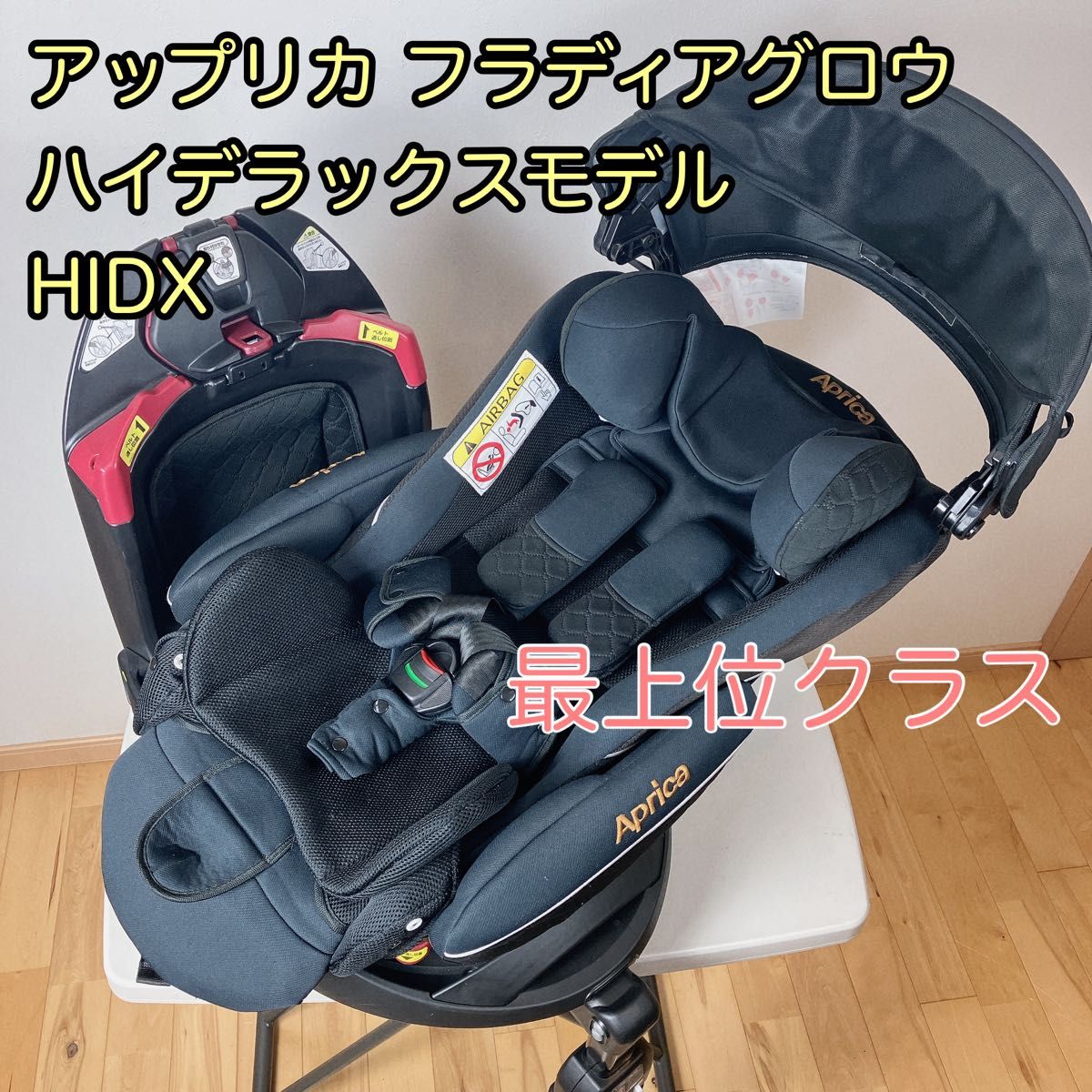 美品 ハイデラックスモデル アップリカ フラディアグロウ HIDX｜Yahoo