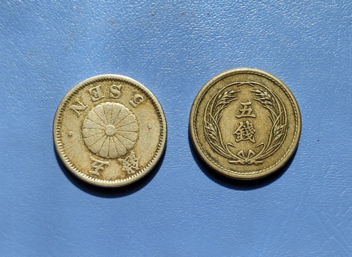 菊5銭白銅貨明治27年、稲5銭白銅貨明治31年計二枚