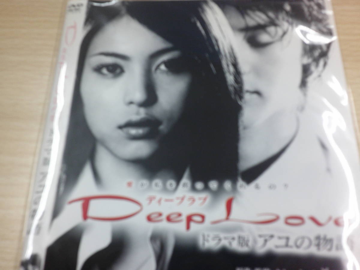 Deep Love ディープラブ ドラマ版 アユの物語 第2巻/岩佐真悠子主演/VHS/ビデオテープ/レンタル落ち/07177 Deep Love ディープラブ ドラマ版 アユの物語 第2巻/岩佐真悠子主演/VHS/ビデオテープ/レンタル落ち/07177