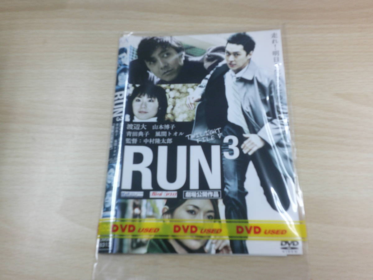 洋画RUN3　劇場公開作品　渡辺大　_画像1