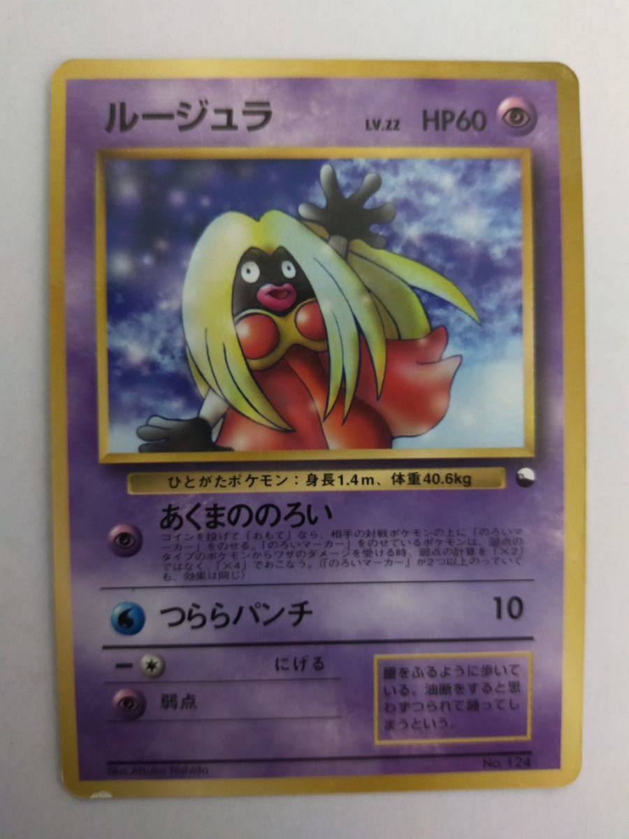 Yahoo!オークション - ポケモンカード ユージュラLV.22 No.124 Yahoo!オークション - ポケモンカード ユージュラLV.22 No.124