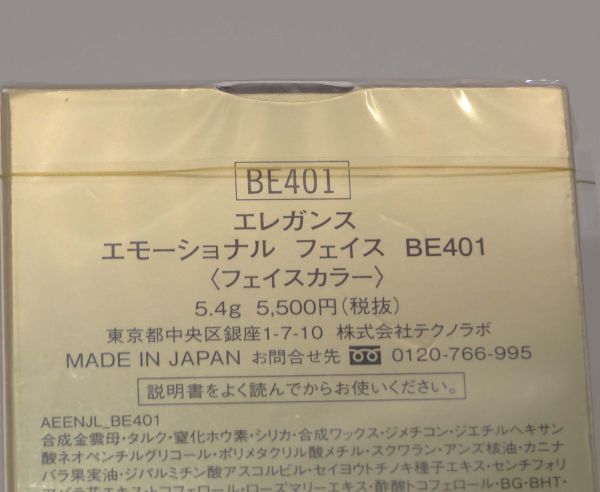 m☆新品未開封 エレガンス エモーショナル フェイス フェイスカラー