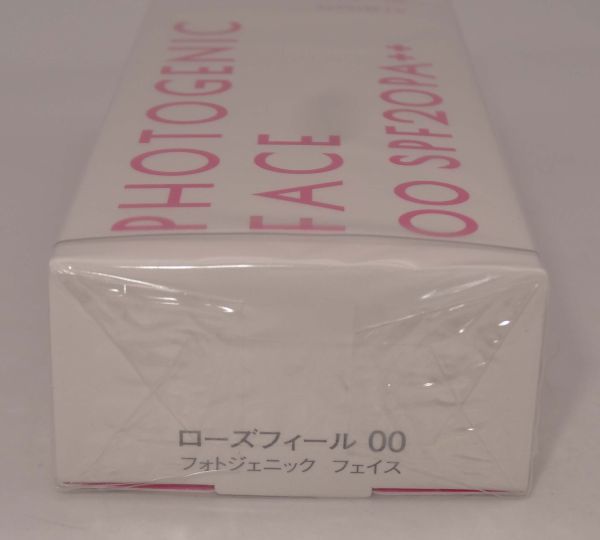 e☆新品未開封 アルビオン フォトジェニック フェイス 00 ベース