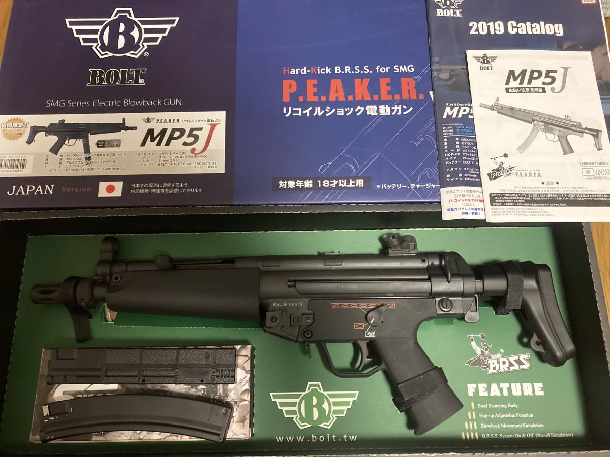 BOLT MP5-J PEAKER B.R.S.S 東京マルイマガジン付き | www.aafsil.org