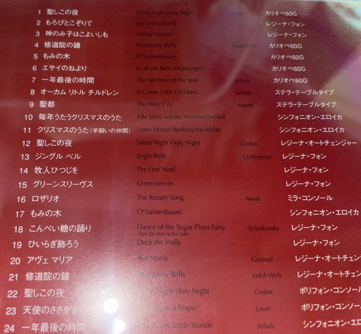 ☆アンティーク オルゴール クリスマスキャロル CD CHRISTMAS CAROL