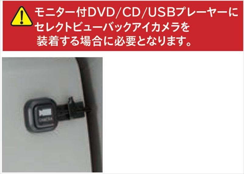 スペーシアベース 切替スイッチのみ ※モニター付DVD/CD/USBプレーヤー装着する場合に必要 スズキ純正部品 MK33V パーツ オプション_画像1