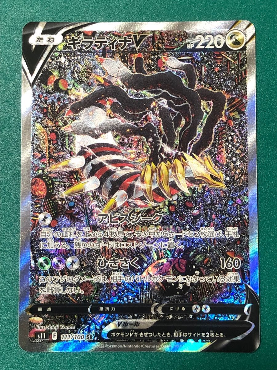 ポケモンカード ギラティナV SA ロストアビス|Yahoo!フリマ(旧PayPay