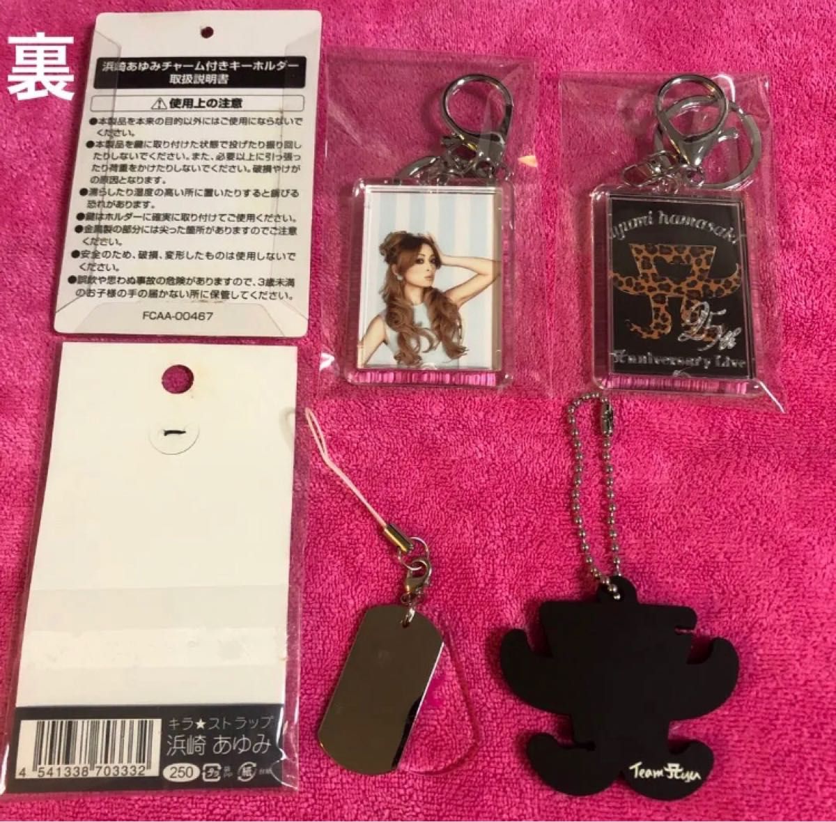 即購入可 浜崎あゆみ まとめ売り バッグ タオル お守り キーホルダー 浜崎あゆみ グッズ|Yahoo!フリマ(旧PayPayフリマ)