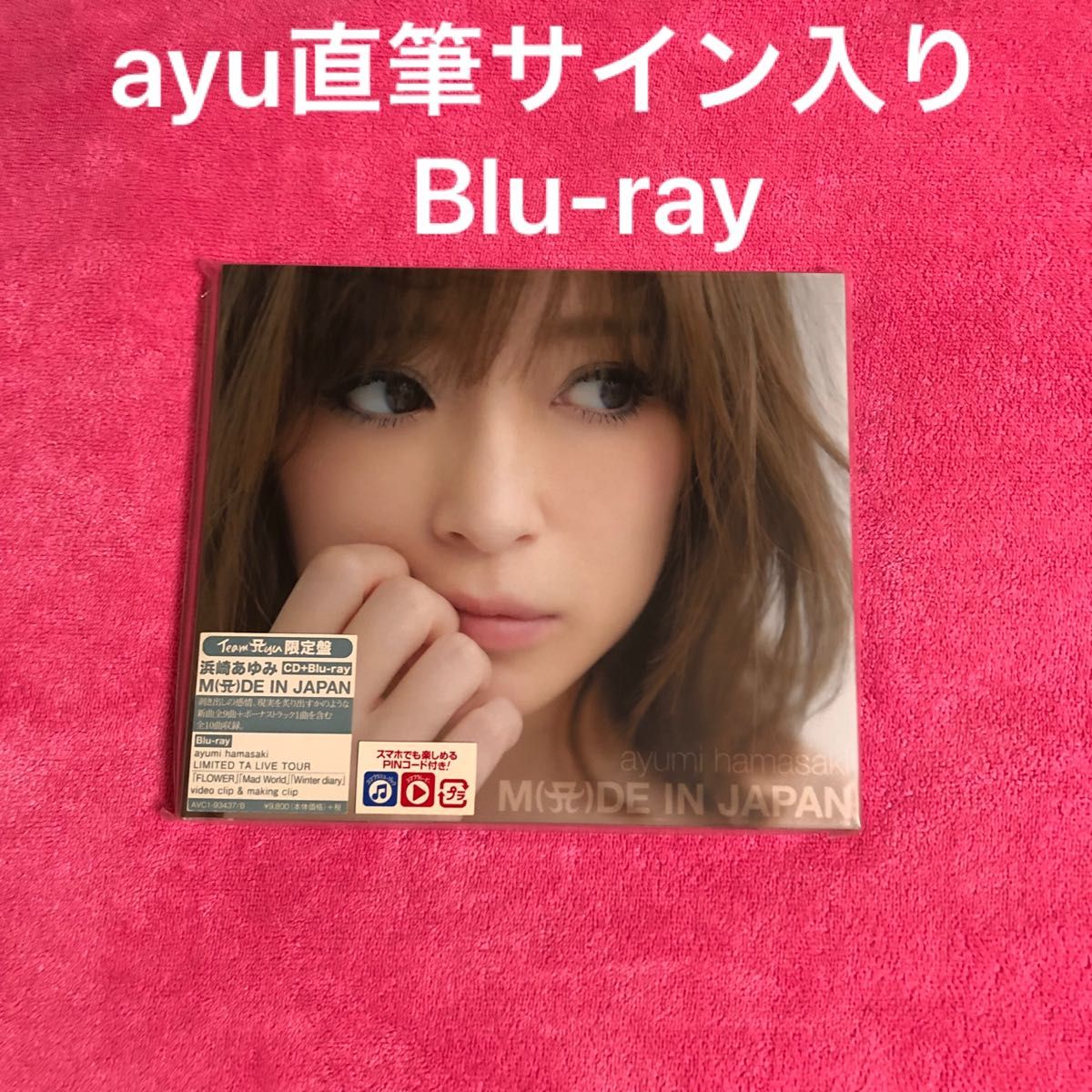 超貴重　浜崎あゆみ　本人直筆サイン入り　CD＋Blu-ray