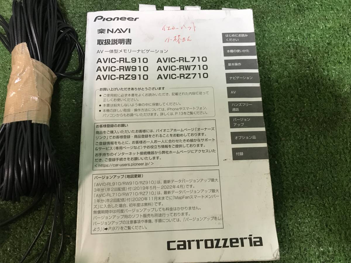 AVIC-RZ710 カーナビ CARROZZERIA カロッツェリア TV/DISC /MSV/SD