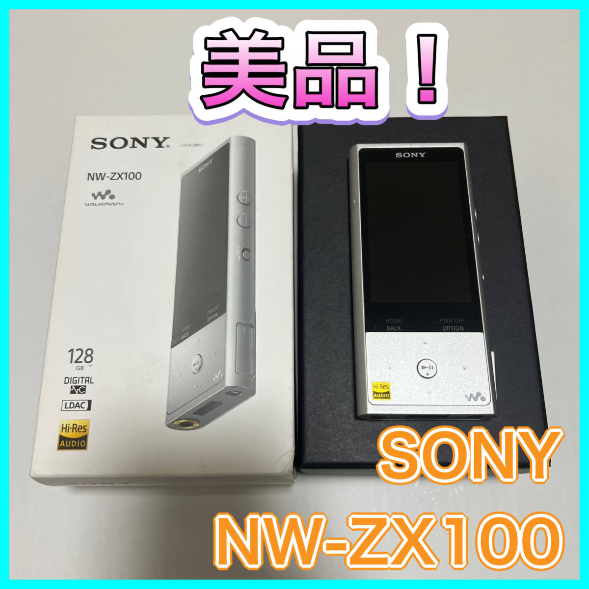 美品 SONY ウォークマン ZX NW-ZX100(S) ソニー｜PayPayフリマ