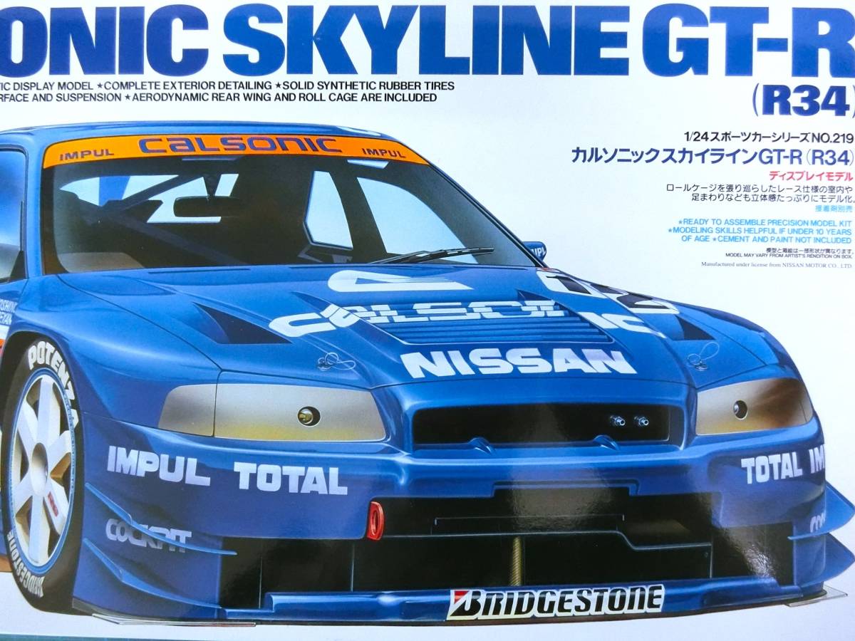◇タミヤ 1/24 カルソニック スカイライン GT-R (R34) - JChere雅虎