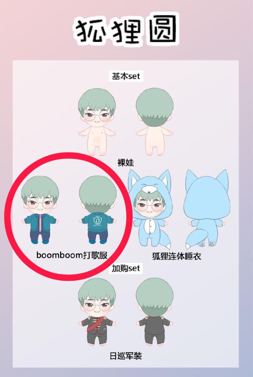 ウォヌ 20cm ぬいぐるみ doll WONWOO SEVENTEEN セブチ