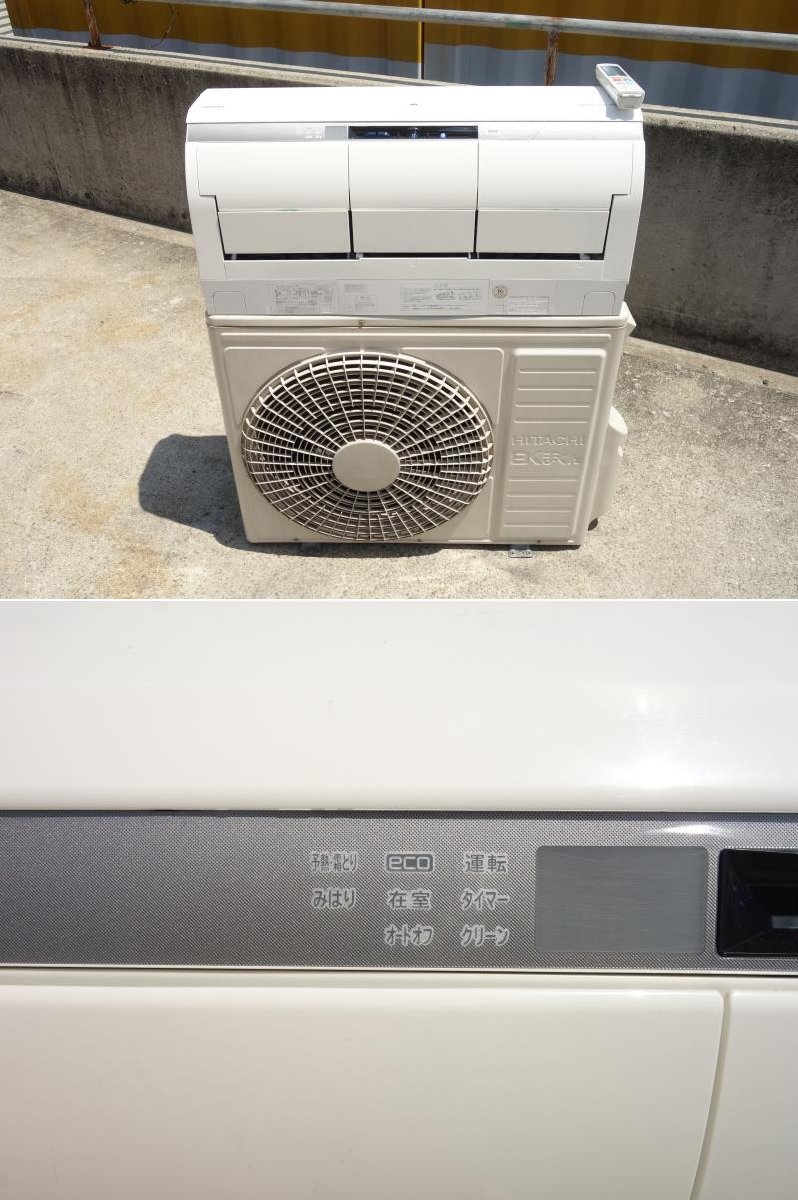 M△即決 日立 ルームエアコン 2016年 5.6kw ~23畳 単相200v 白く