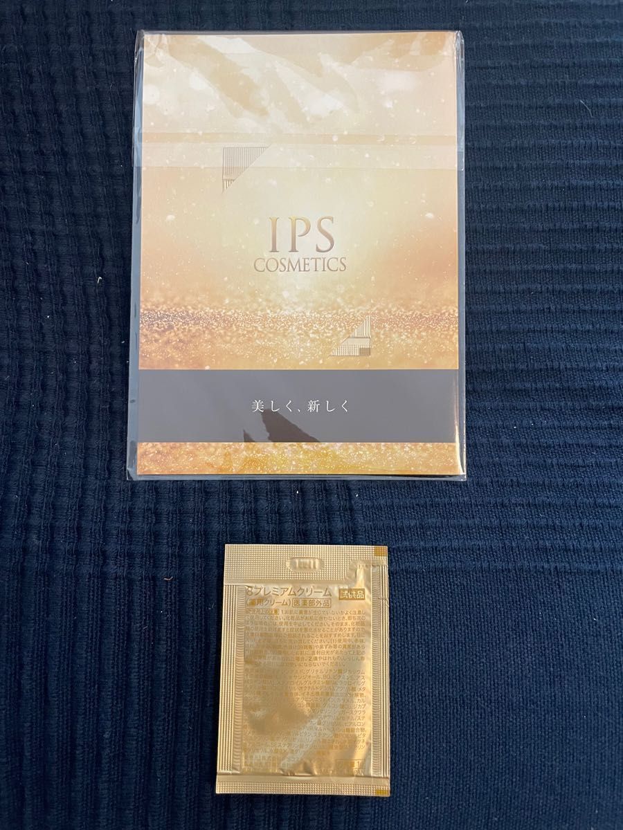 おまけ付】IPSコスメティックス PP1×8本 | www.rkinstruments.com.sg