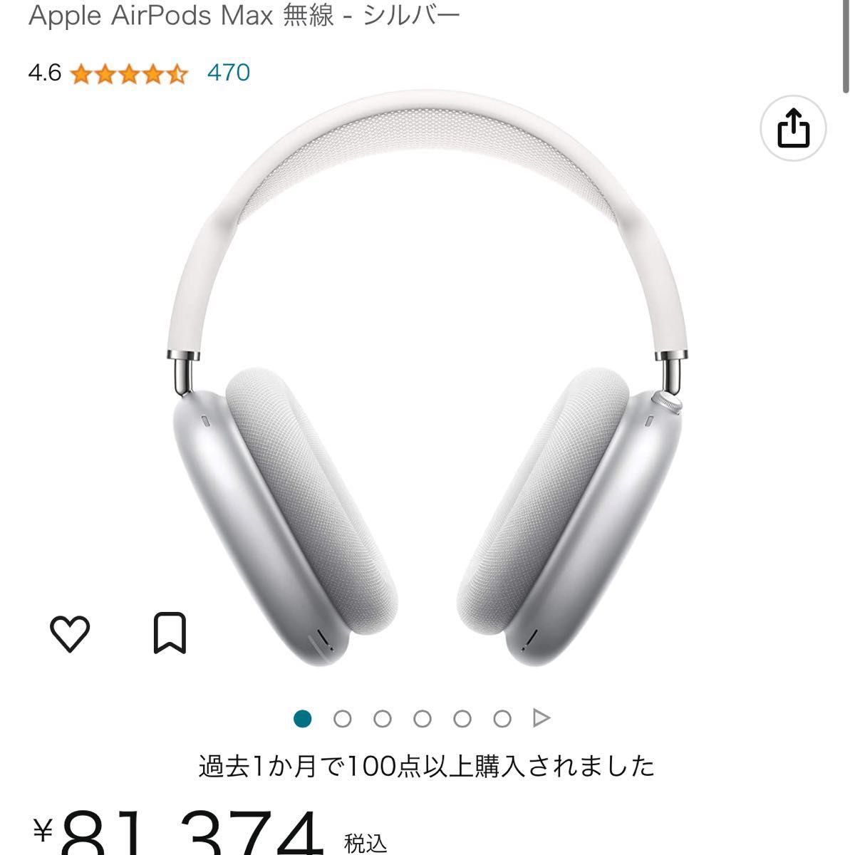 新品未開封 AirPods Max Silver|Yahoo!フリマ(旧PayPayフリマ)