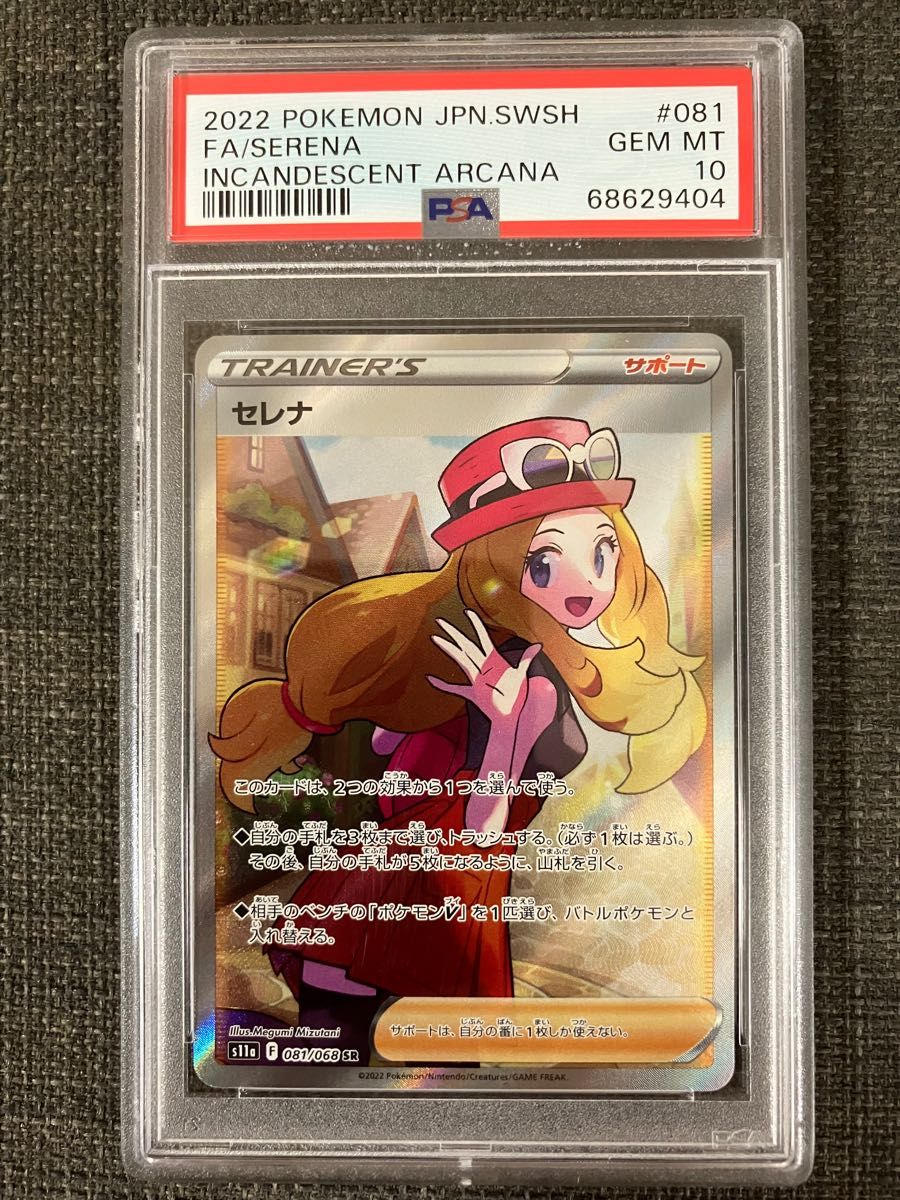 美品] PSA10 セレナ SR Yahoo!フリマ（旧）-