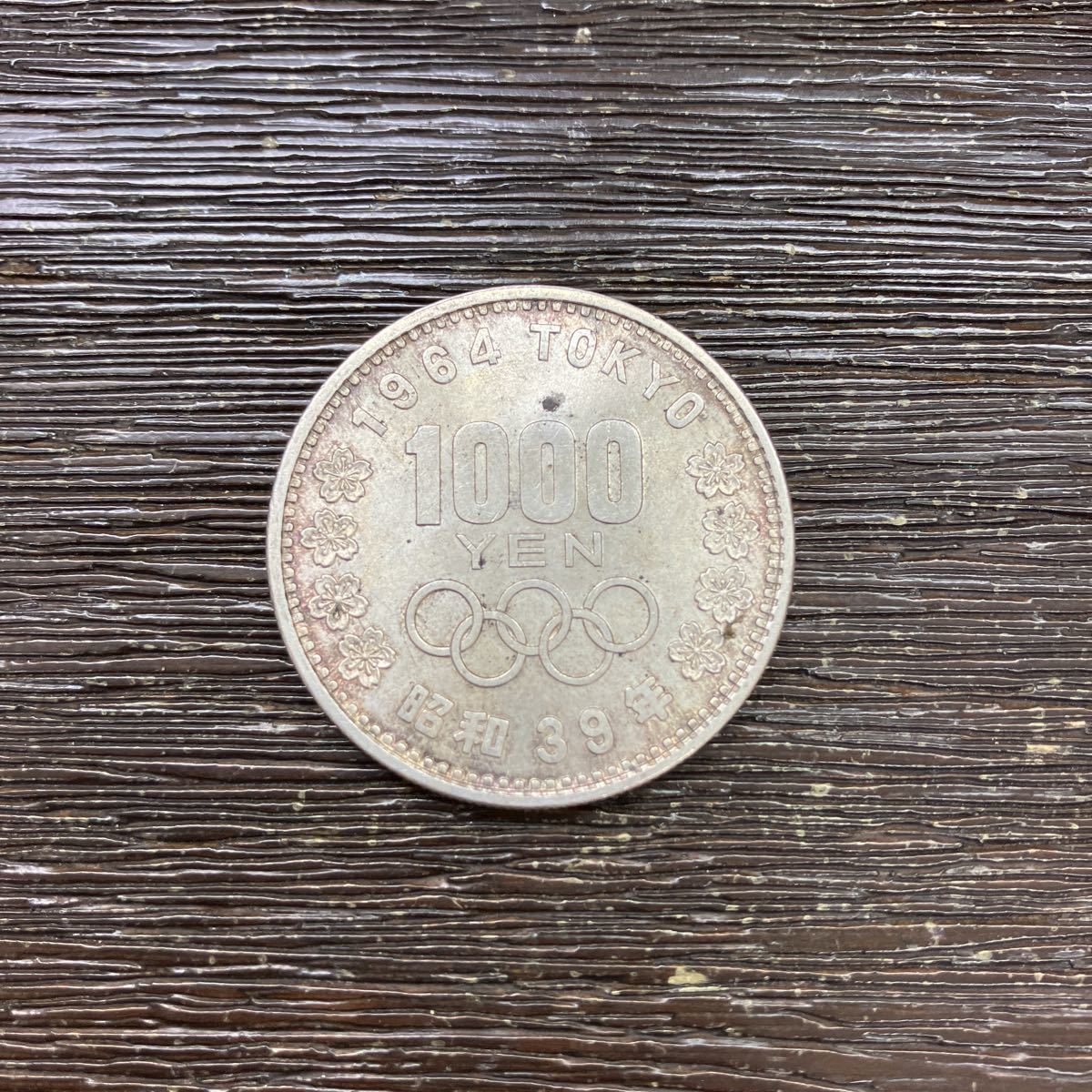 正規品 1964年昭和39年 東京オリンピック記念1000円銀貨 プルーフ硬貨