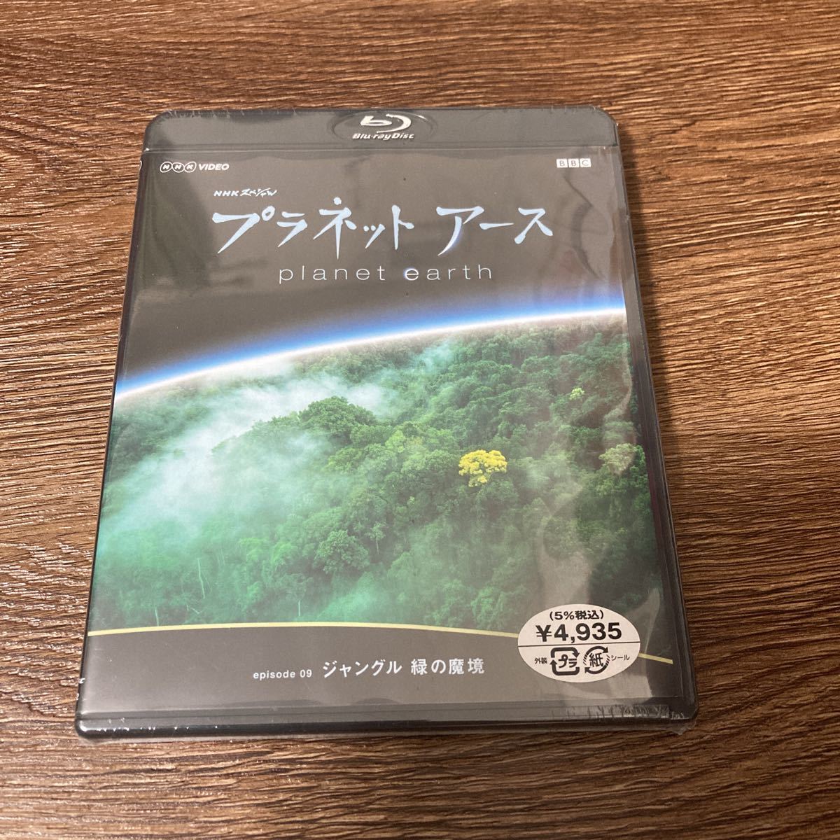 NHK Special Planet Earth Episy9 "Jungle Green Magic" Blu-Ray Blu-ray (документальный фильм)