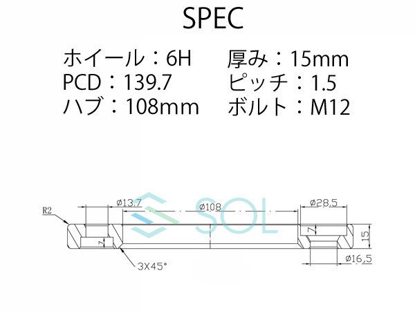 トヨタ FJクルーザー(15系) ハイエース(200系) アルミ鍛造 ワイドトレッドスペーサー 15mm PCD139.7 M12 P1.5 6H 108mm 2枚セットの画像4