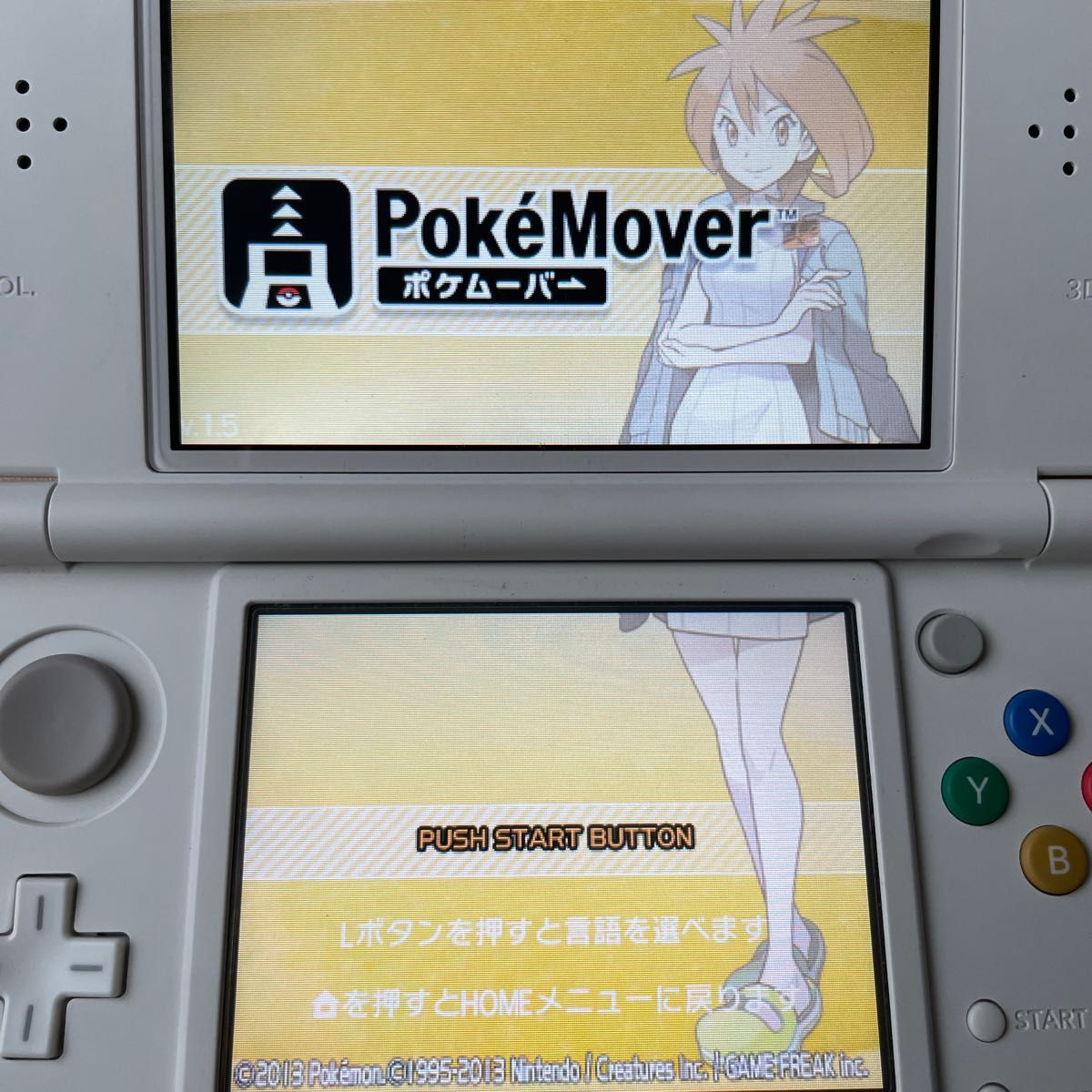 new3ds 綺麗 ポケモンバンク ポケモンムーバー ソフト168本(3ds new3ds 綺麗 ポケモンバンク ポケモンムーバー ソフト168本(3ds