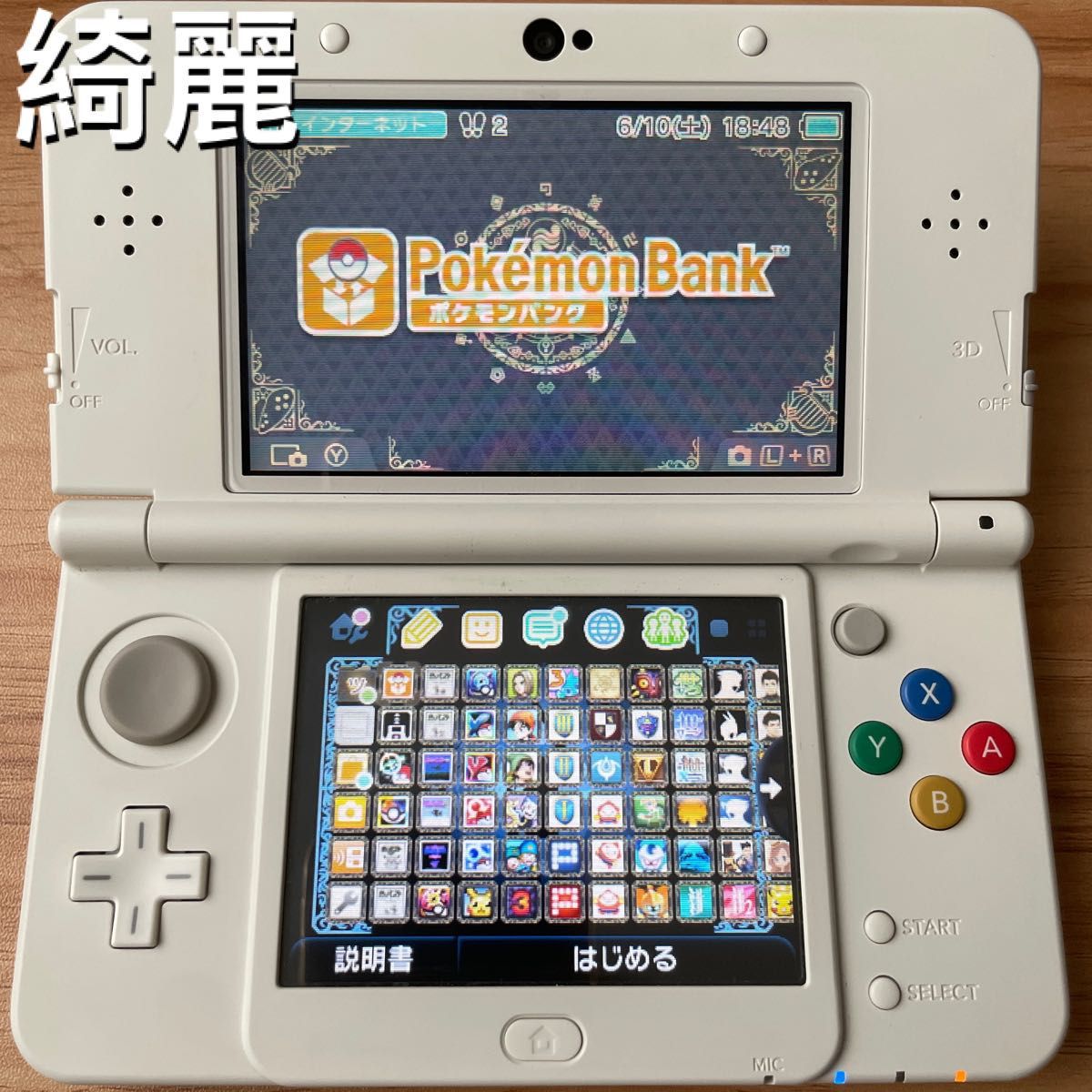 new3ds 綺麗 ポケモンバンク ポケモンムーバー ソフト168本(3ds new3ds 綺麗 ポケモンバンク ポケモンムーバー ソフト168本(3ds