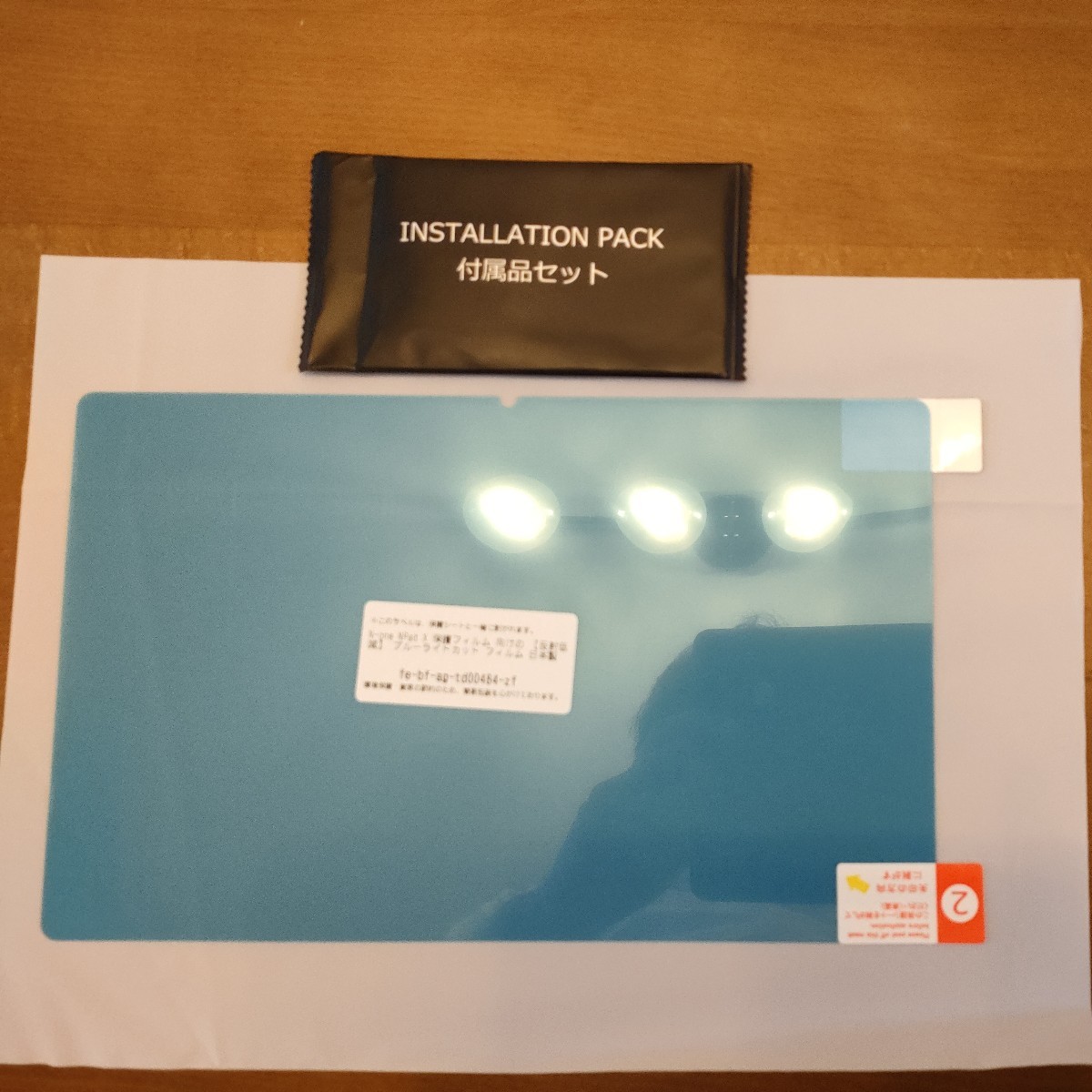 ☆新品未開封☆N-one NPad X Tablet タブレット 2000×1200 Android13