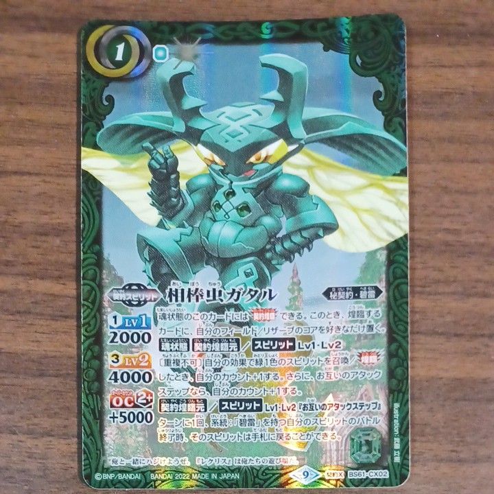 バトスピ 契約Xレア相棒虫ガタル 3枚セット|PayPayフリマ