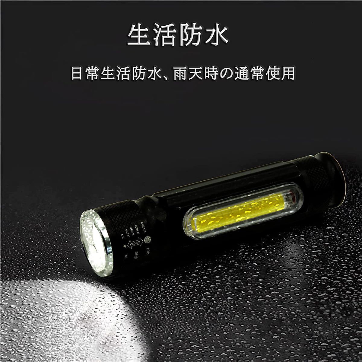 2個セット 懐中電灯 LED COB USB充電式 ワークライト 磁石 ハンディライト 強力 小型 防災 T6 アウトドア キャンプ アルミ合金 軽量_画像3