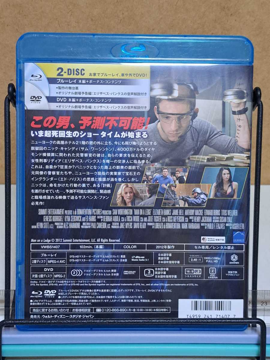崖っぷちの男 # サム・ワーシントン / エリザベス・バンクス / アンソニー・マッキー セル版 中古 ブルーレイ Blu-ray + DVD 2枚組の画像2