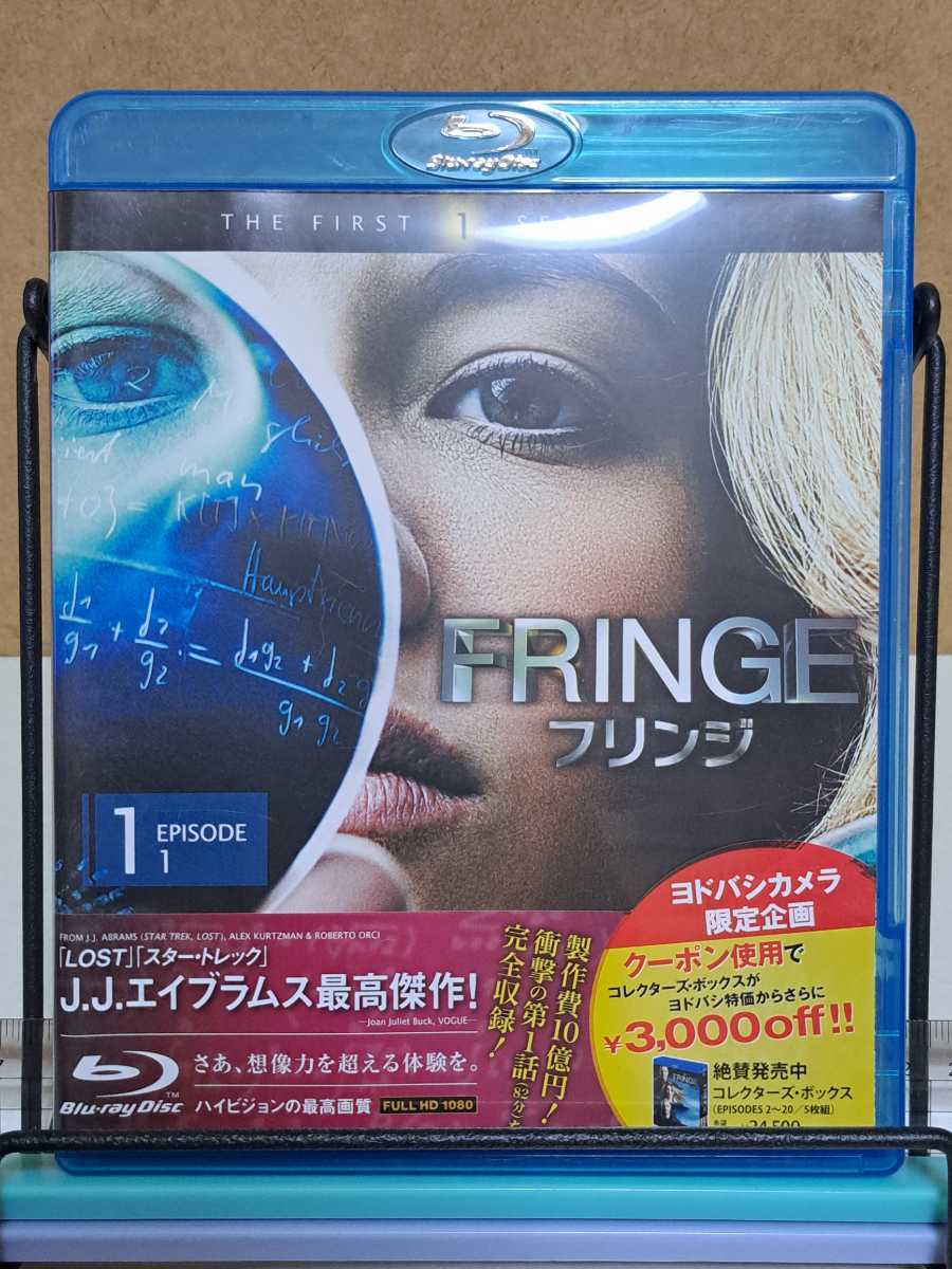 FRINGE フリンジ ファースト・シーズン Vol.1 # 海外ドラマ / アナ