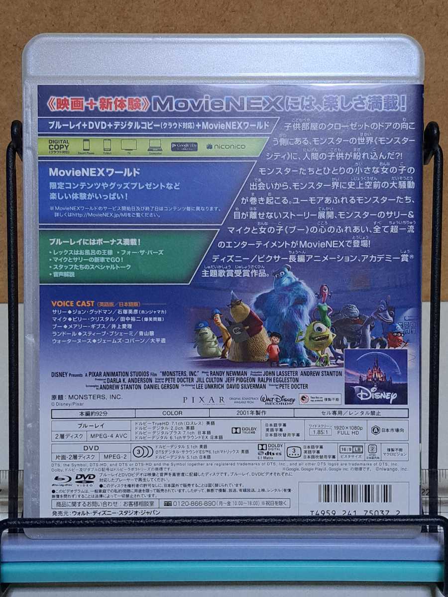 モンスターズ・インク # MovieNEX / ディズニー / Disney / PIXAR / 海外アニメセル版 中古 ブルーレイ Blu-ray + DVD 2枚組_画像2