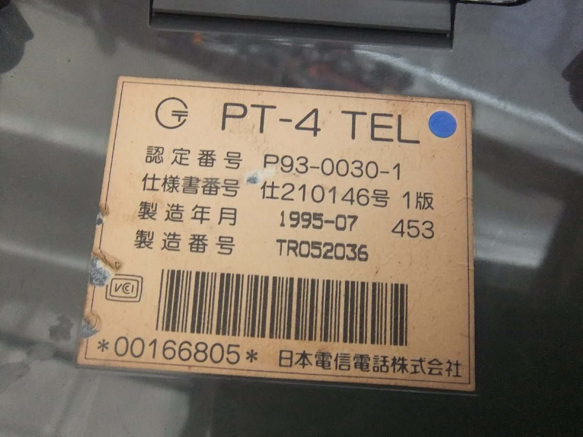 ★★　NTT 日本電信電話 公衆電話 PT-4 TEL 1995-07　昭和　レトロ　アンティーク　コレクション　電話機_画像8