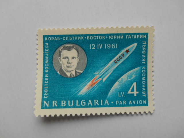 ブルガリア 切手 1961 ソ連 宇宙船 ヴォストーク 世界初 有人 宇宙飛行士 ユーリー・ガガーリン 1277-2_画像1