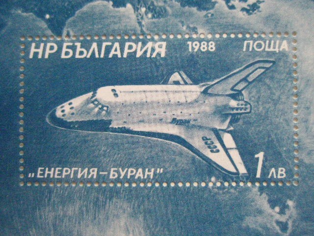 ブルガリア 切手 1988 ソ連 宇宙船 スペースシャトル エネルギア・ブラン 3745_画像2