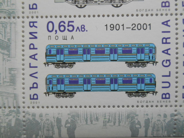 ブルガリア 切手 2001 ブルガリア 公共 交通機関 電化 100年 1901-2001 4500_画像6