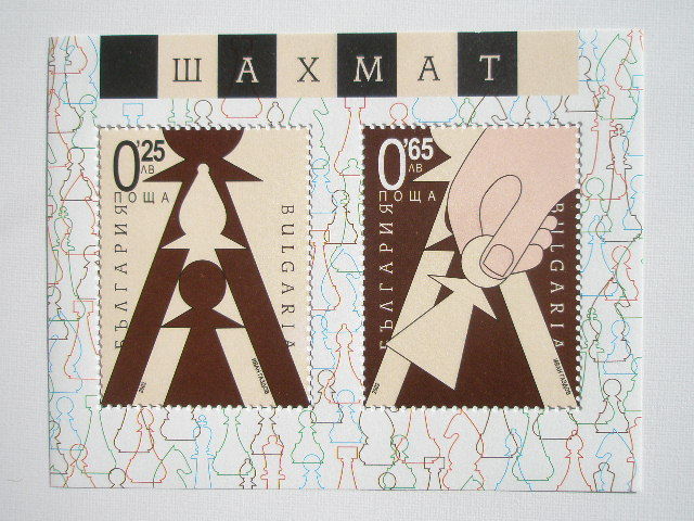 ブルガリア 切手 2002 チェス 4559_画像1