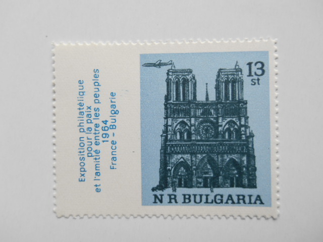 ブルガリア 切手 1964 仏ブ 平和 友好 切手展 1557-5_画像3