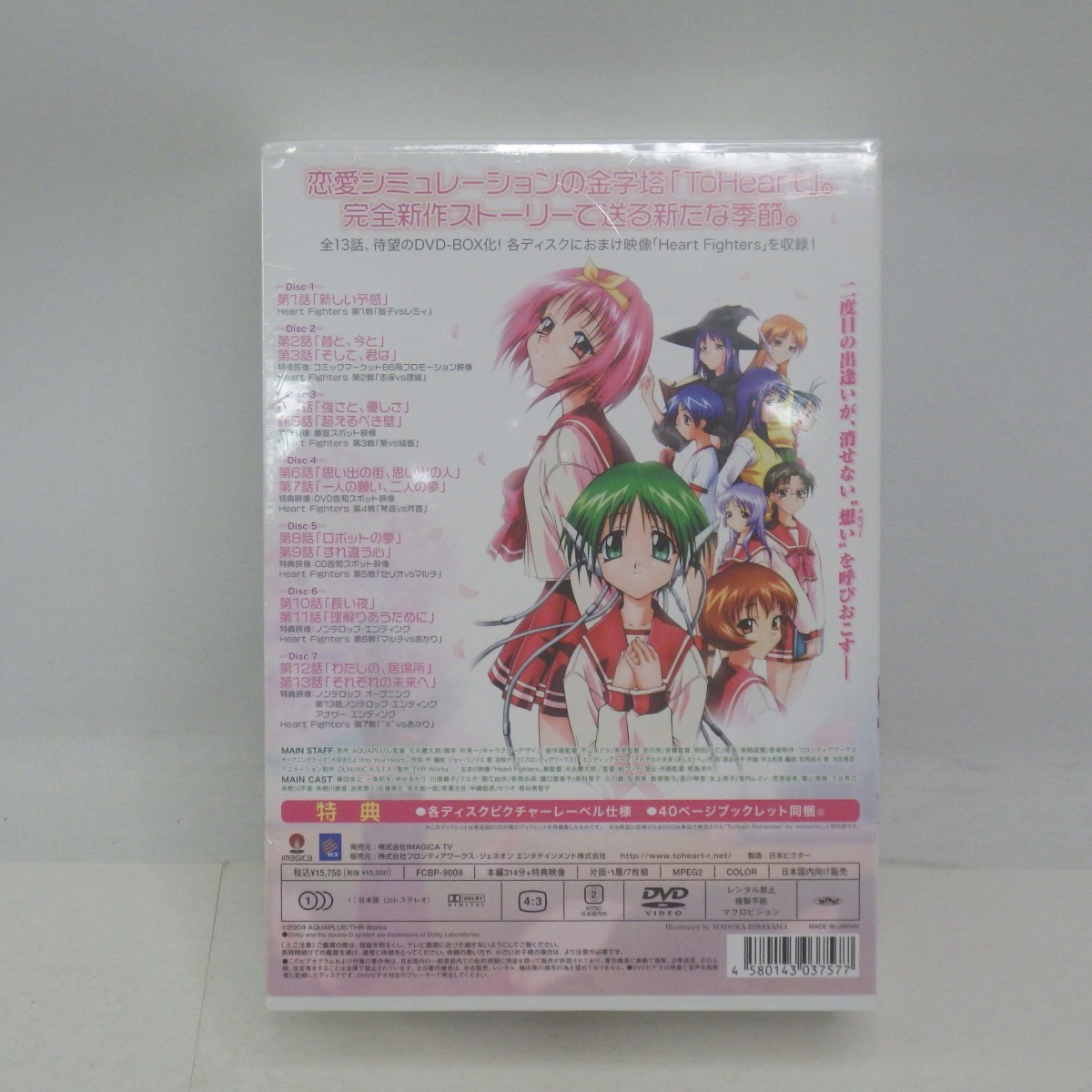 沸騰ブラドン DVD コンプリート 未開封☆ToHeart/トゥハート ☆希少