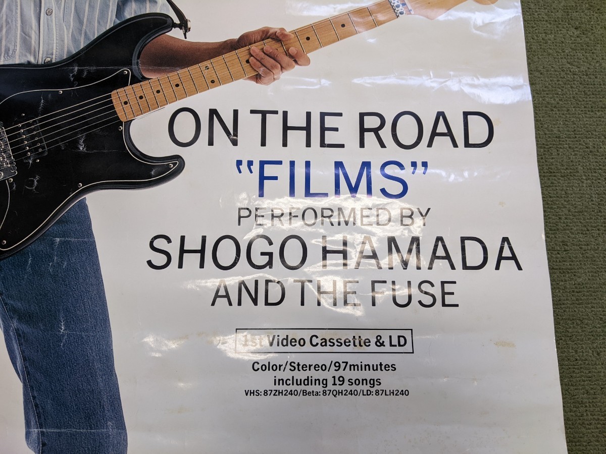 COQ465 浜田省吾 ポスター ON THE ROAD FILMS 当時物 レア 昭和レトロ 59×84 現状品 の画像5