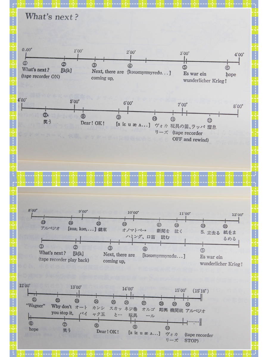 ♪音楽=振動する建築 松平 頼暁 青土社 i81_画像9