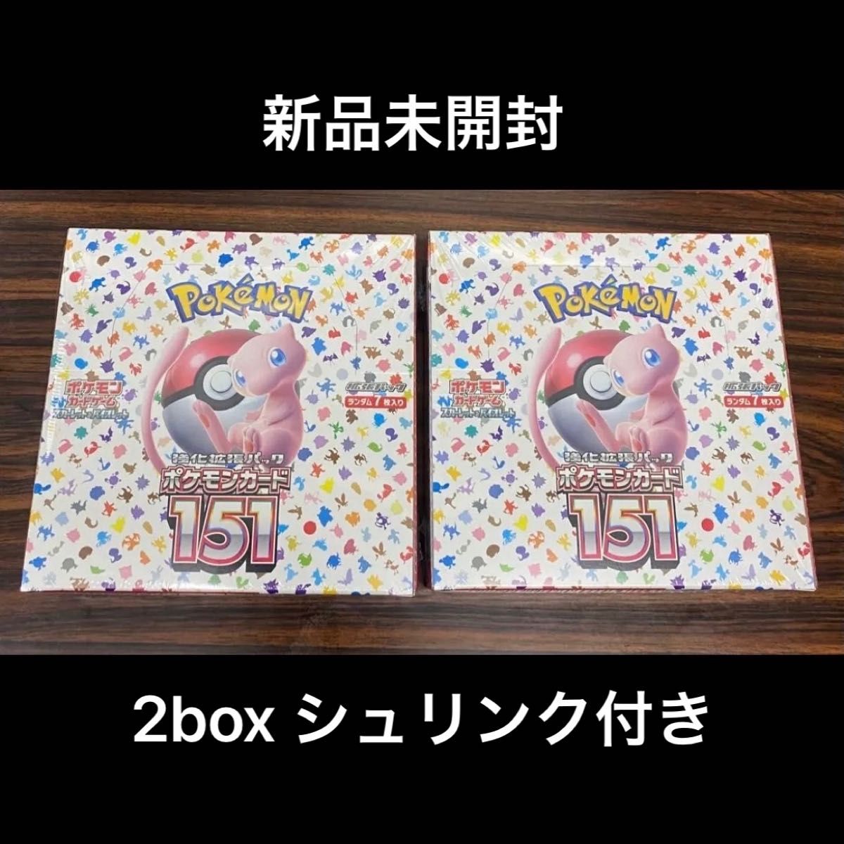 ポケモンカード151 シュリンク付き 2BOX 新品未開封品｜Yahoo!フリマ