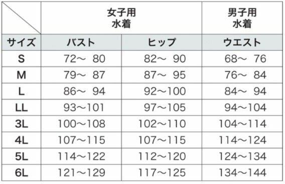 【新品】フットマーク 水着 オールインワン L