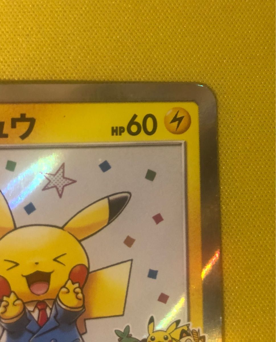 漫才ごっこピカチュウ 傷有り 特別価格|Yahoo!フリマ(旧PayPay 漫才ごっこピカチュウ 傷有り 特別価格|Yahoo!フリマ(旧PayPay