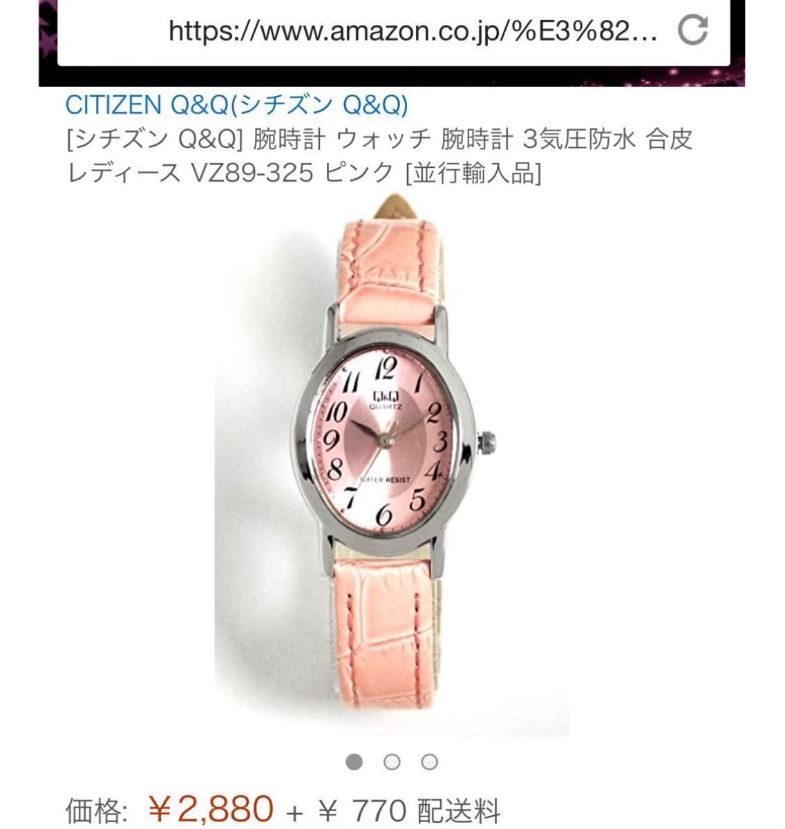 シチズン① CITIZEN 腕時計② ピンク